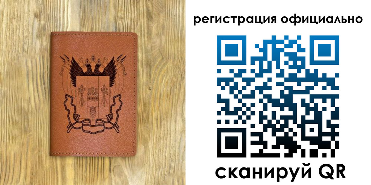 прописка 2025 в Беслане