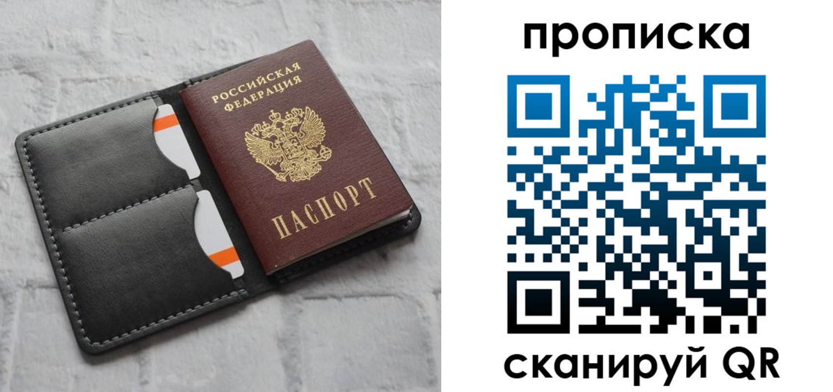 временная регистрация поиск в Беслане