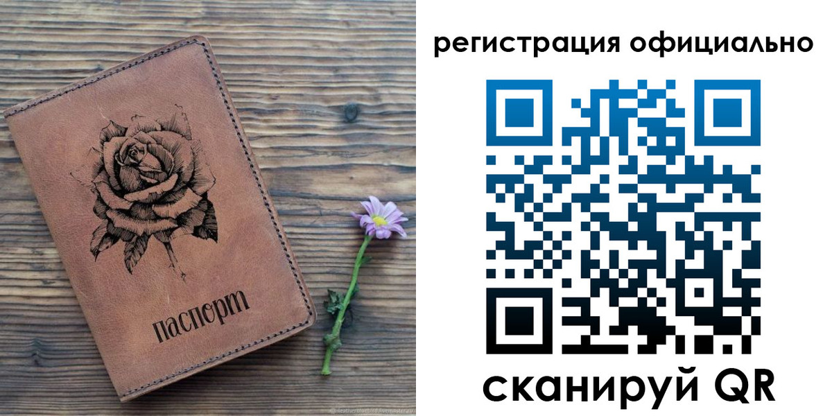 прописка ребенка в Беслане