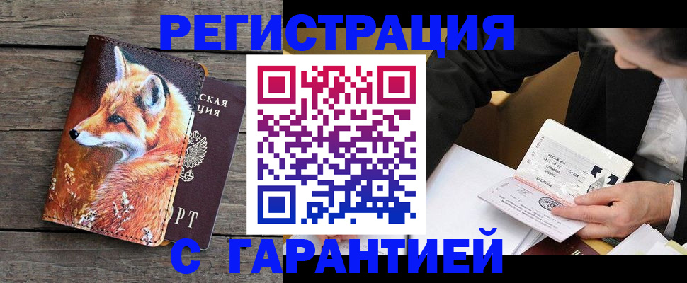 регистрация для дет. сада в Беслане
