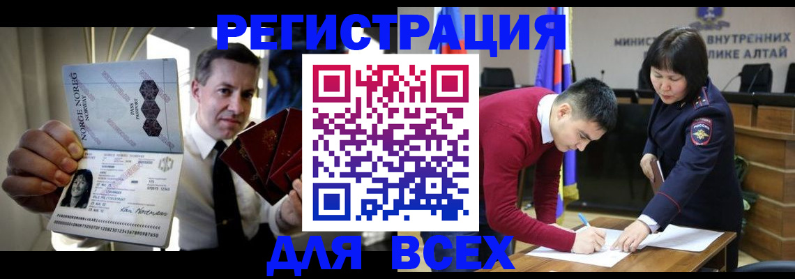 где прописаться в Беслане