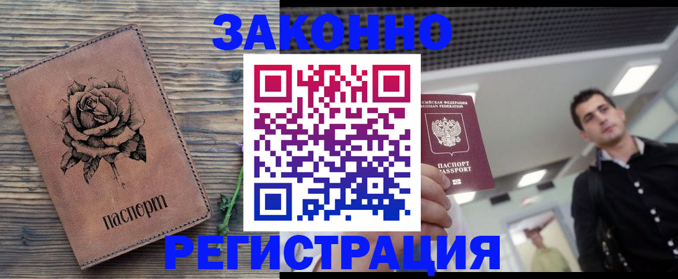 регистрация для дет. сада в Беслане