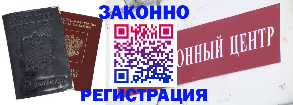 временная регистрация поиск в Беслане